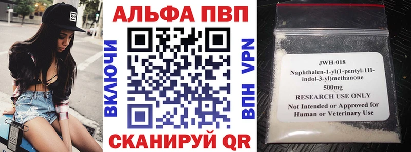 хочу наркоту Рубцовск Альфа ПВП СК