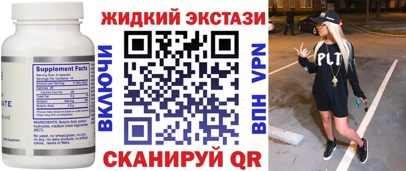 Бутират Butirat  Рубцовск 