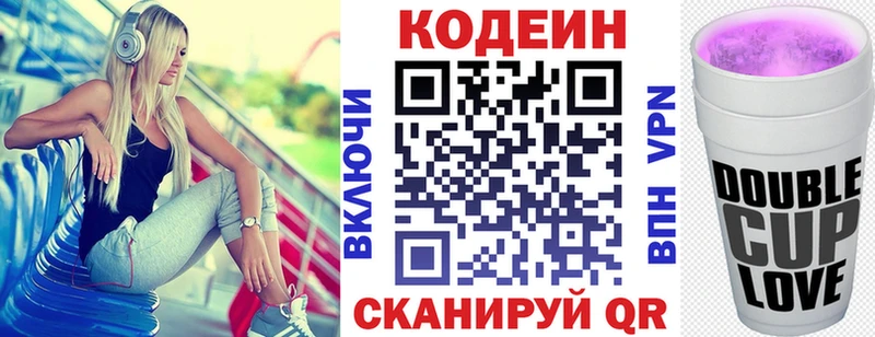 даркнет сайт  Рубцовск  Codein напиток Lean (лин) 