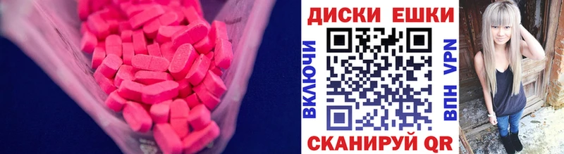 Экстази mix  купить  цена  Рубцовск 