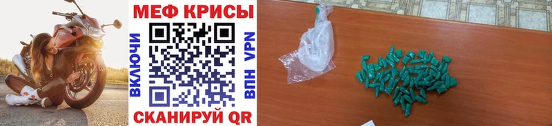 Меф VHQ  купить закладку  Рубцовск 